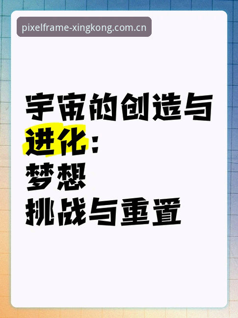 星空中国V2.0 APP下载全解析：从逐帧更新到生活进化
